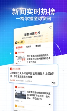 搜狐新聞截圖