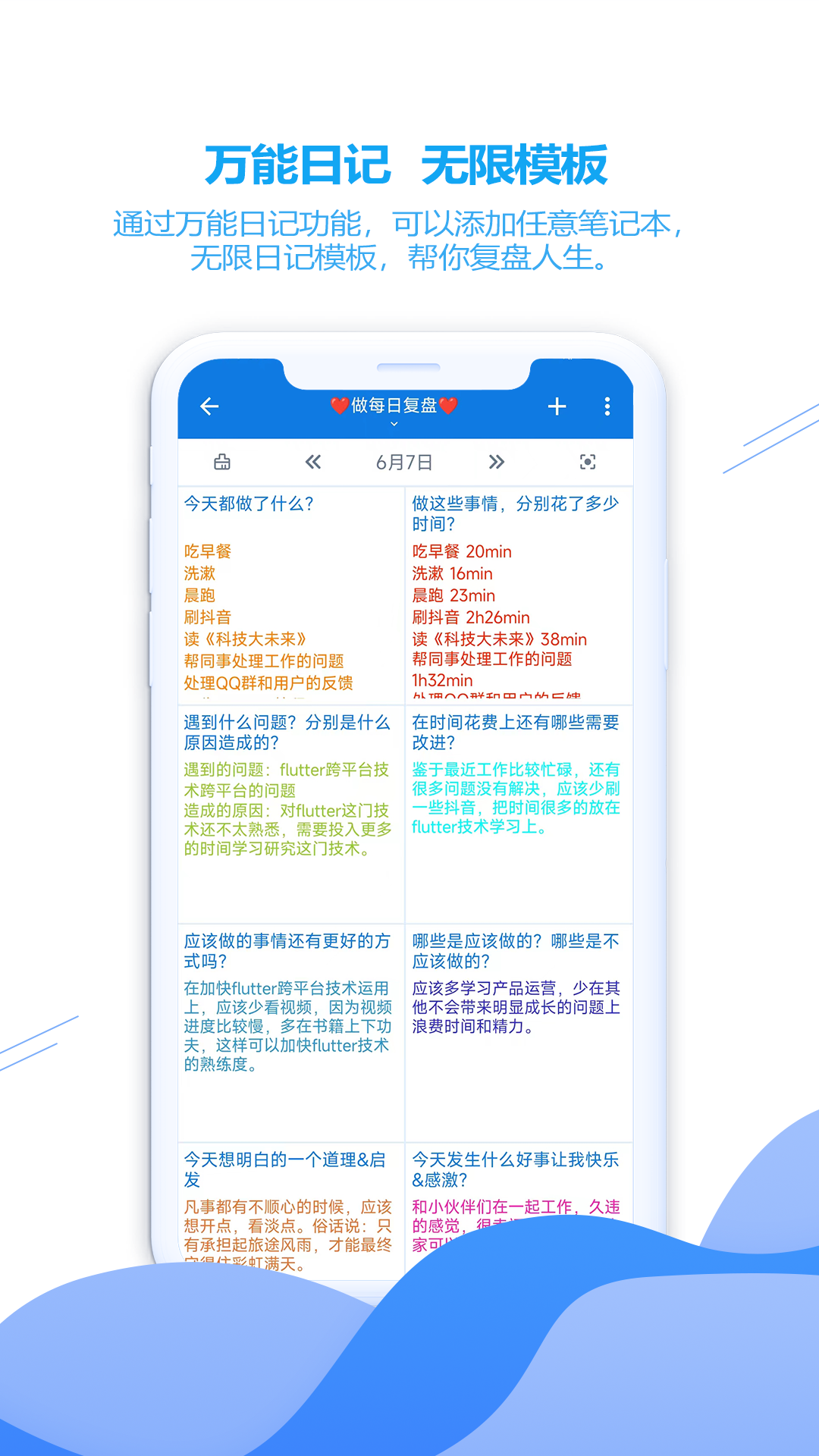 ZenTodov2.1.8截图2