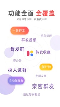 群發(fā)無憂截圖