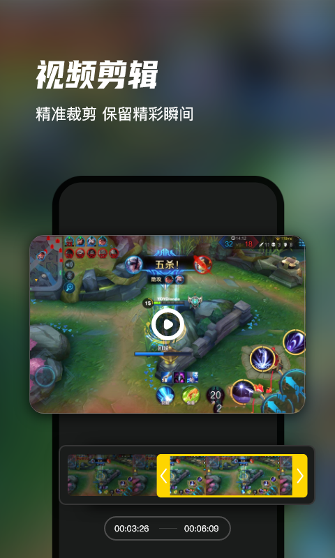 迅捷录屏大师v4.5.2.1截图4