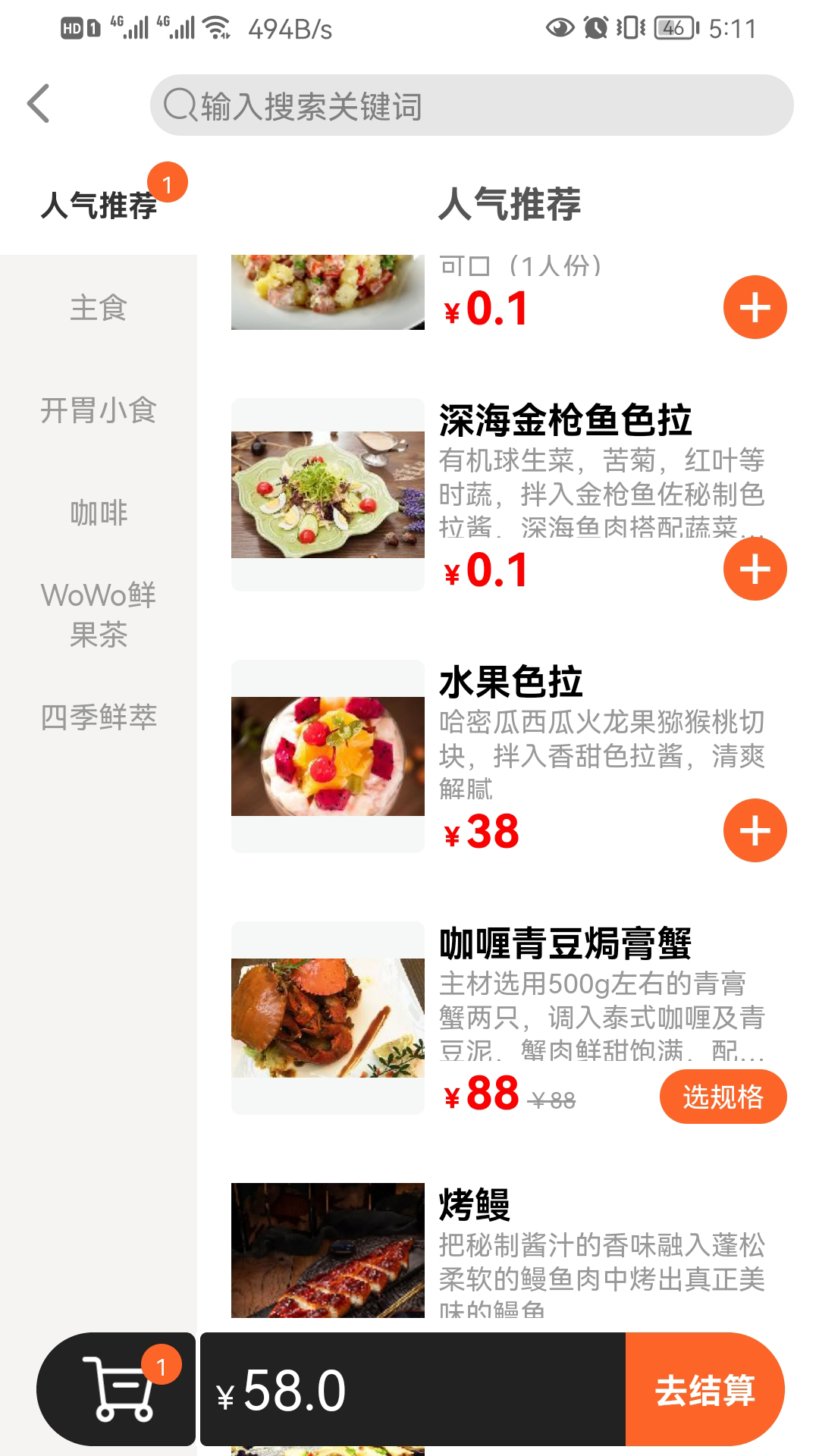 店内点菜系统v1.2.0截图5