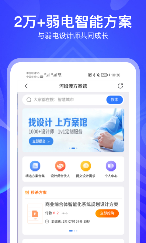 河姆渡v3.0.1截图3