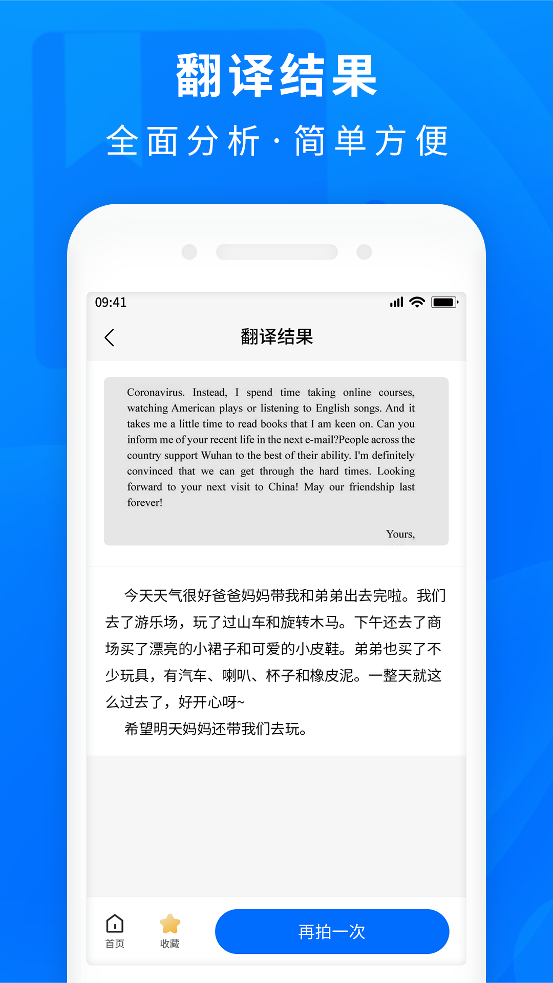 作業(yè)答案幫截圖預(yù)覽