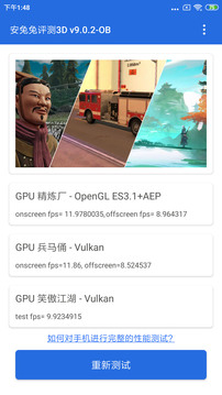 安兔兔評測3D截圖