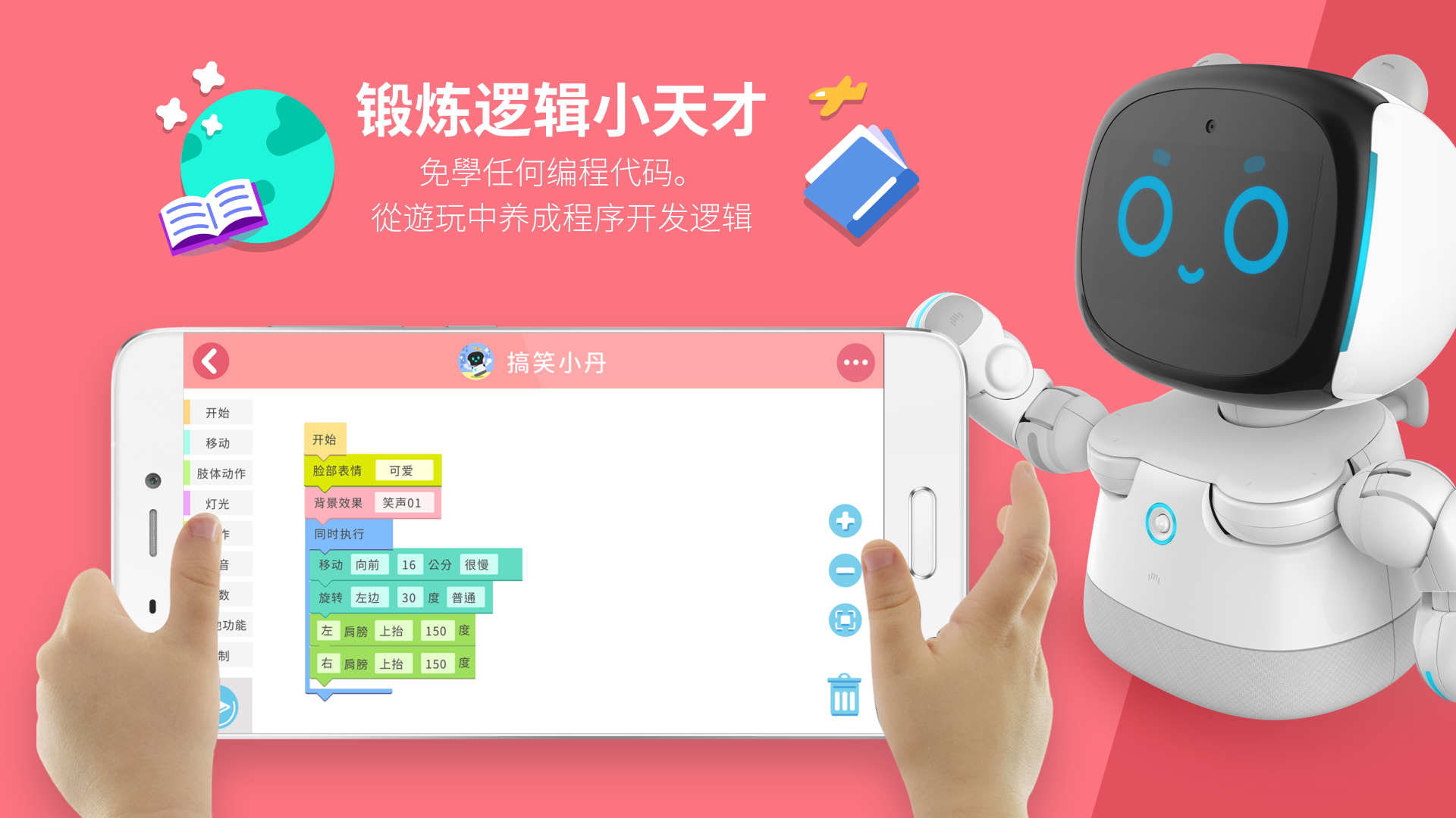 钕娲编程实验室Airv1.0.34.77675b9b截图2