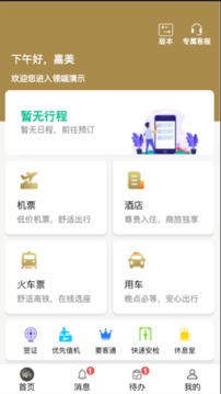 慶華天下截圖