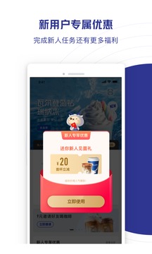 瑞幸咖啡截圖