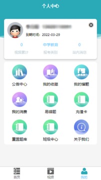 雅正教师题库应用截图5