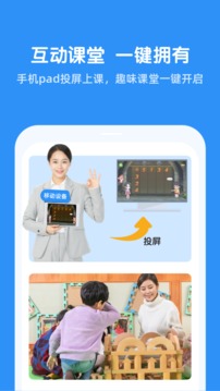 可可玩思維老師端截圖