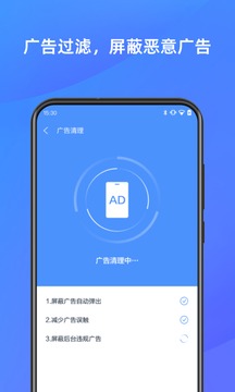 疾速清理应用截图5