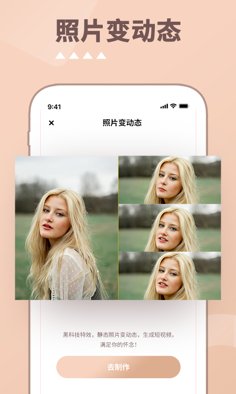 照片时光机v1.0.25截图4