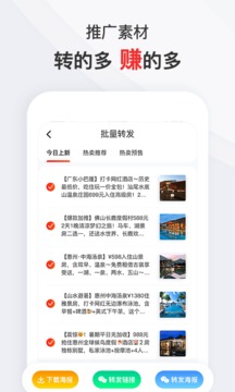 爱订房应用截图3