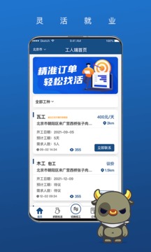 壹用工截圖