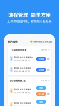 可可玩思維老師端截圖