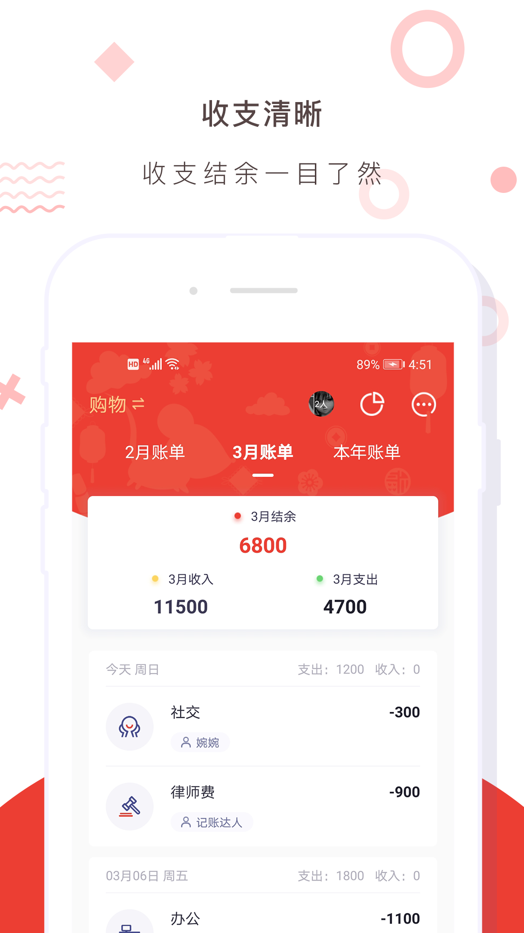 财务记账收支账本管家v2.9截图5