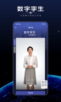 硅语元宇宙截图