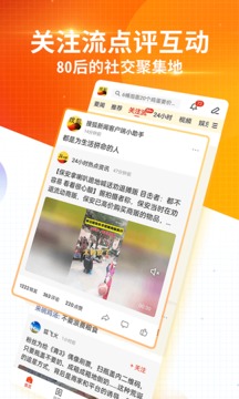 搜狐新聞截圖