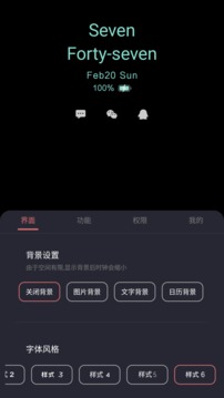 光氪息屏顯示截圖
