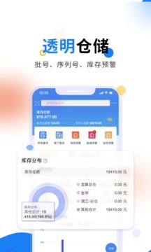 北斗庫存管理截圖