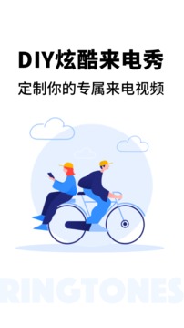 来电秀精灵应用截图1