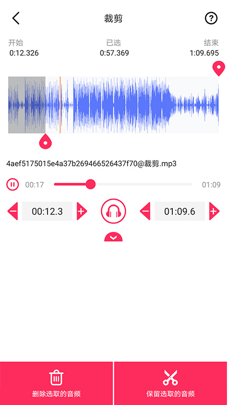 蜜獾音频剪辑大师截图5