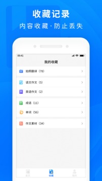 作業(yè)答案幫截圖