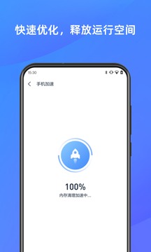 疾速清理应用截图2