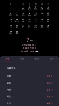光氪息屏顯示截圖