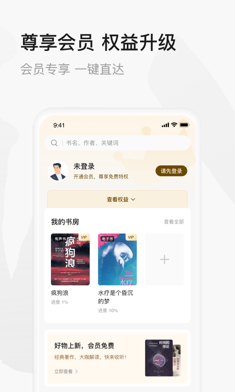 中信书院v8.0.0截图3