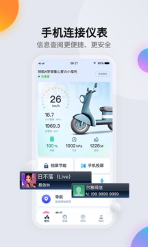 領(lǐng)騎摩托截圖