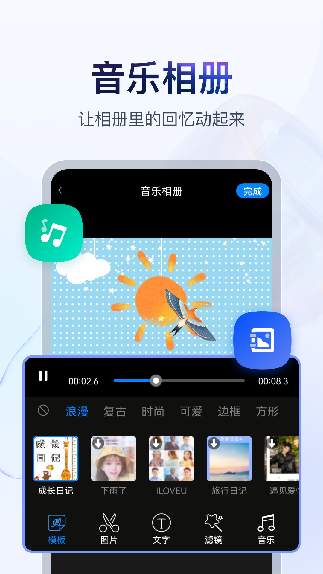 书单视频助手v1.2.0截图1