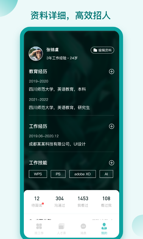 早工作v1.0.3截图1