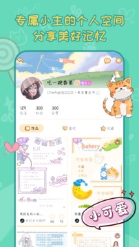 手帳喵截圖