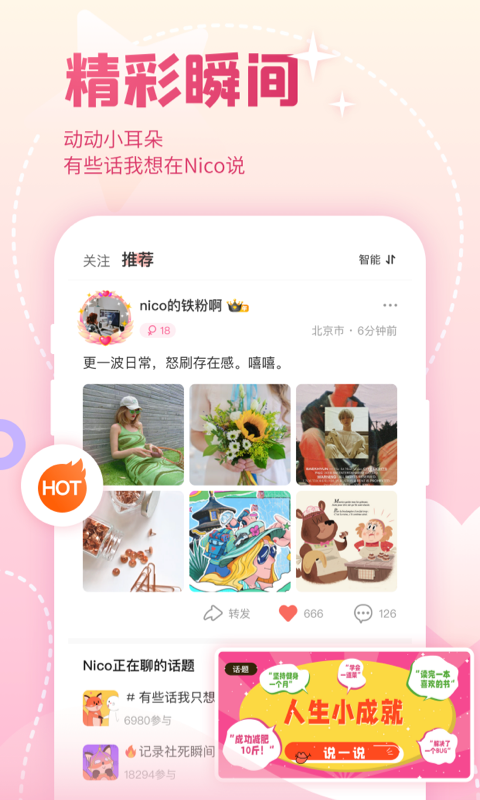 Nico截圖預(yù)覽