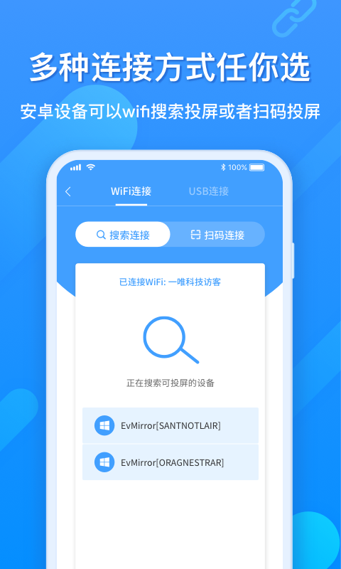 EV投屏截圖預(yù)覽