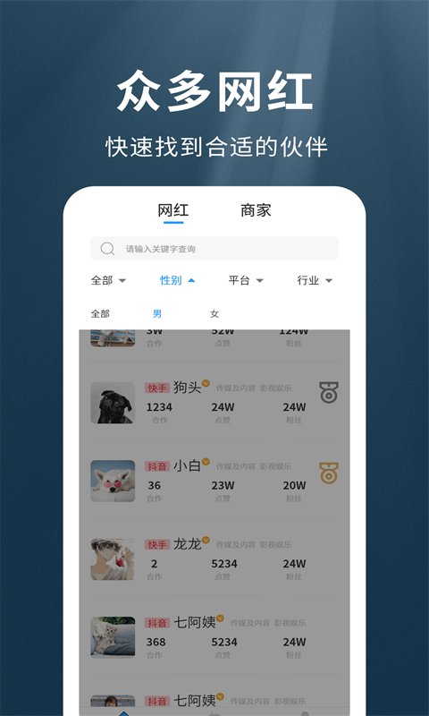 我是网红MCNv1.2.4截图4