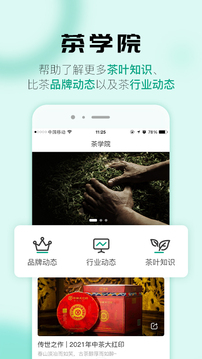 比茶大陆应用截图2