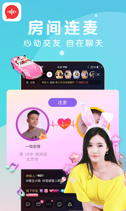 九秀語音截圖預覽