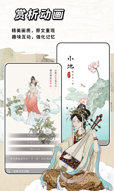 長相思截圖預(yù)覽