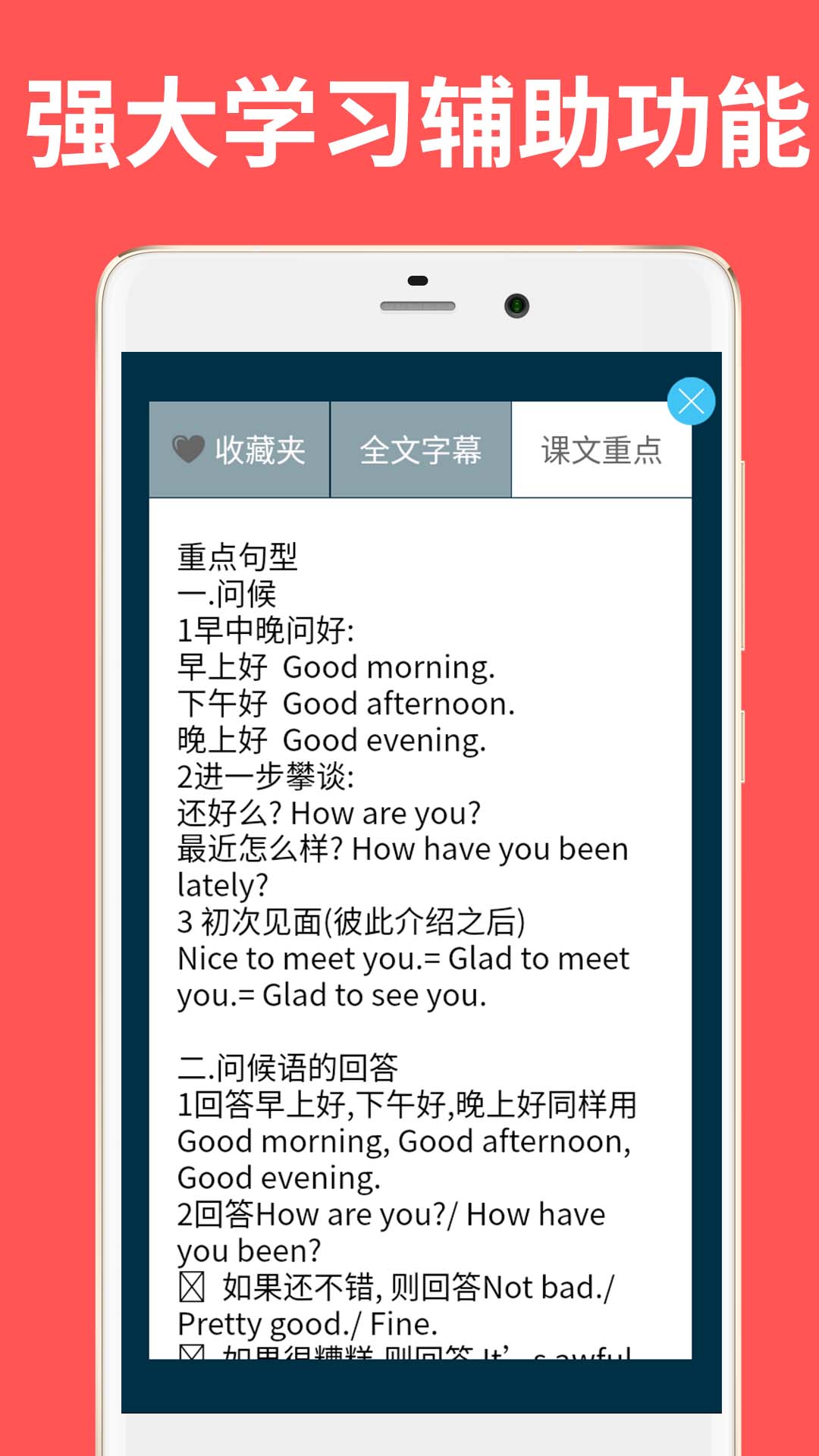 英语音标发音视频截图5