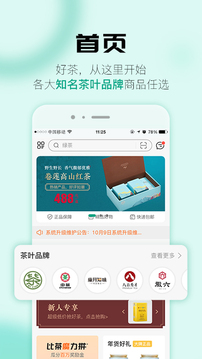 比茶大陆应用截图1