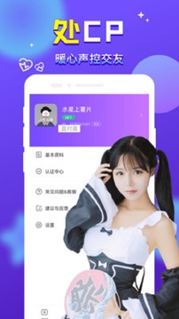 附近来爱应用截图4