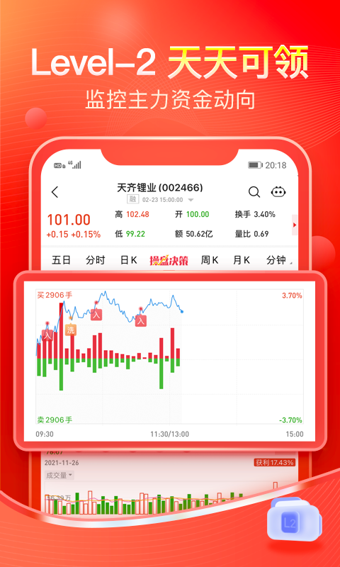 股掌柜炒股票v6.1.1截图5