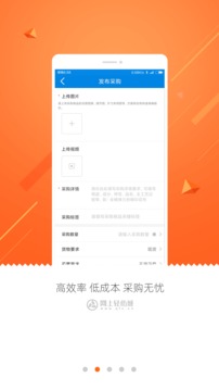 网上轻纺城应用截图2