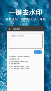 一鍵視頻去水印截圖