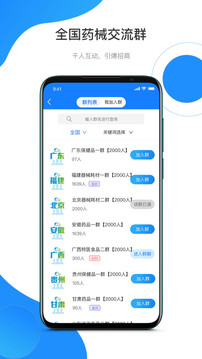 藥代通截圖