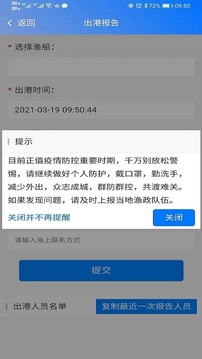 渔港通应用截图4