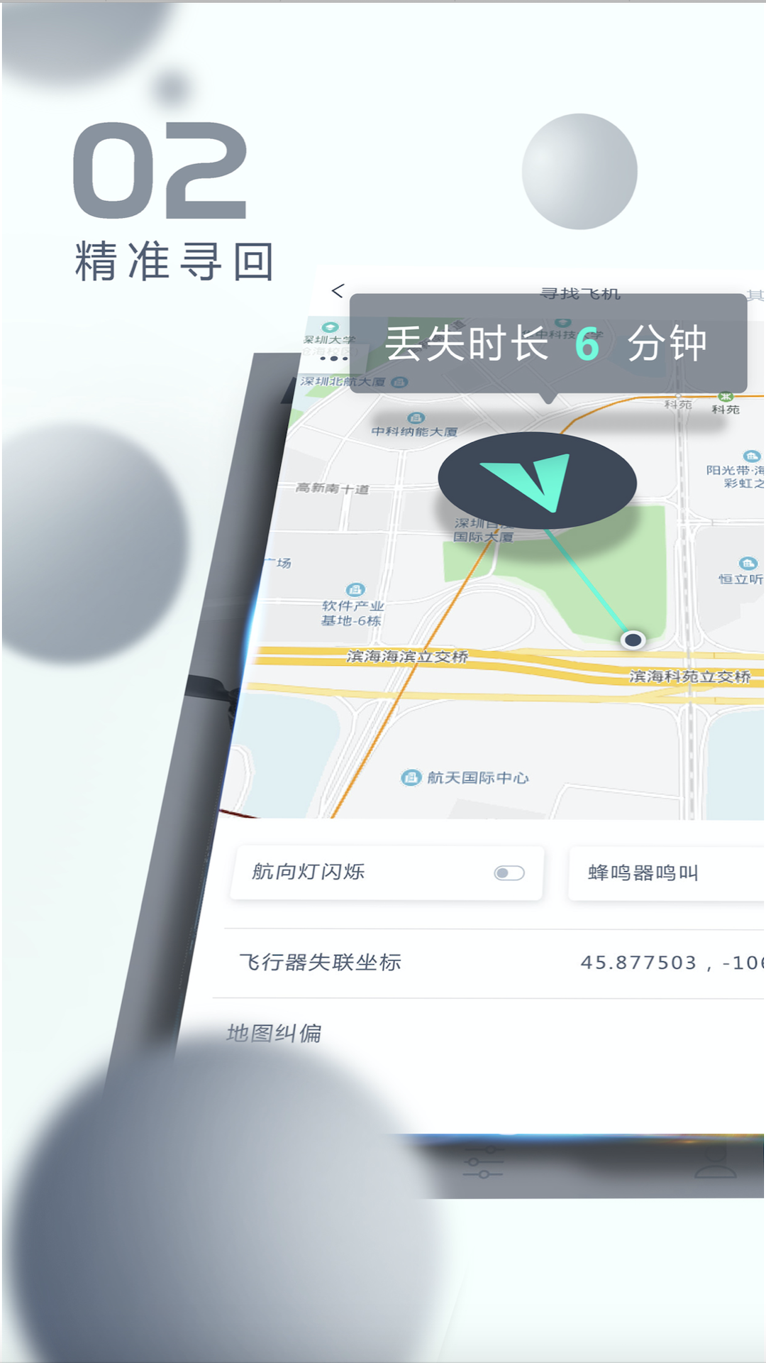 X-Hubsan 2v2.3.7截图2