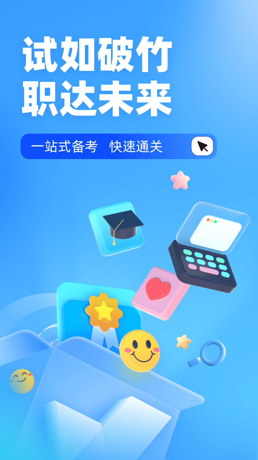 叉车司机考试聚题库v1.4.0截图4