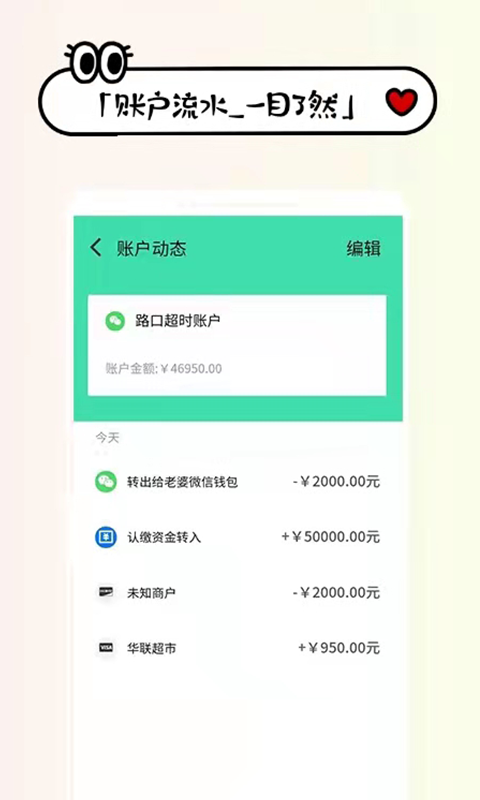 生意记账v1.2.3截图2